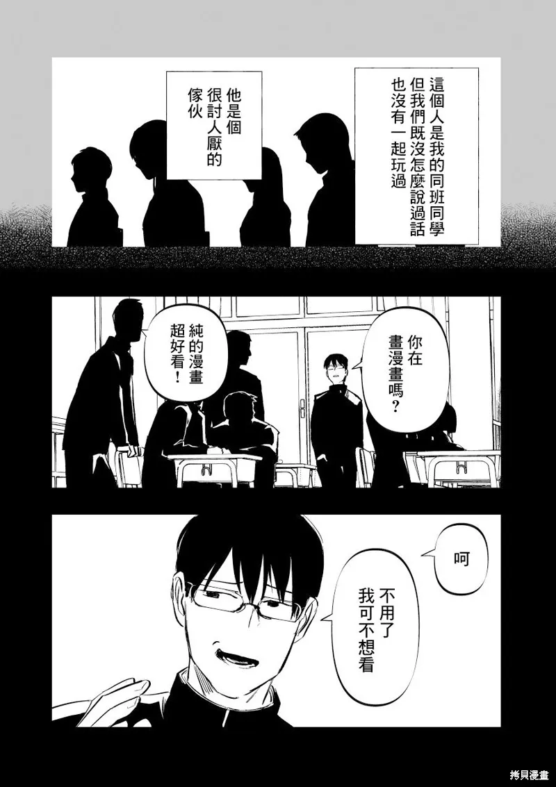 第06话 第22页