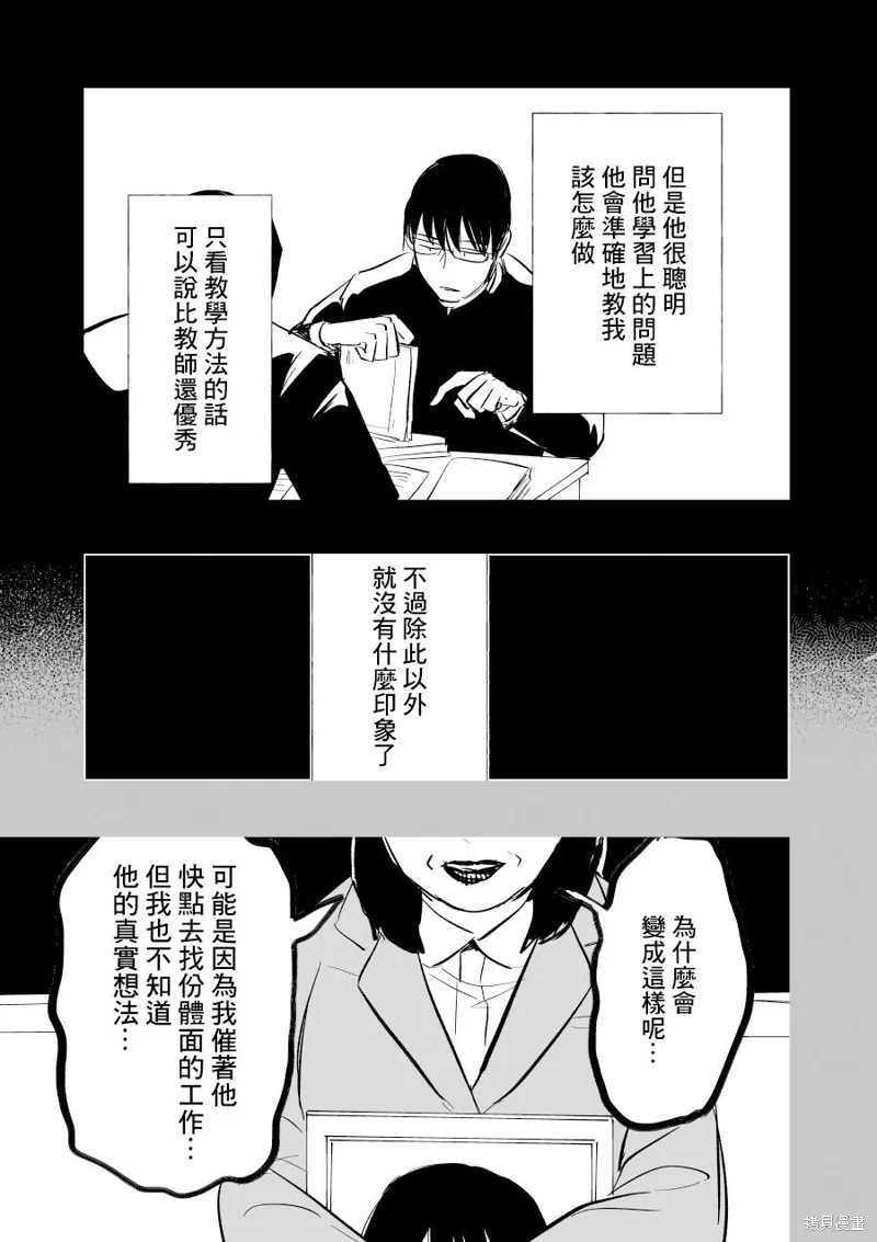 第06话 第23页