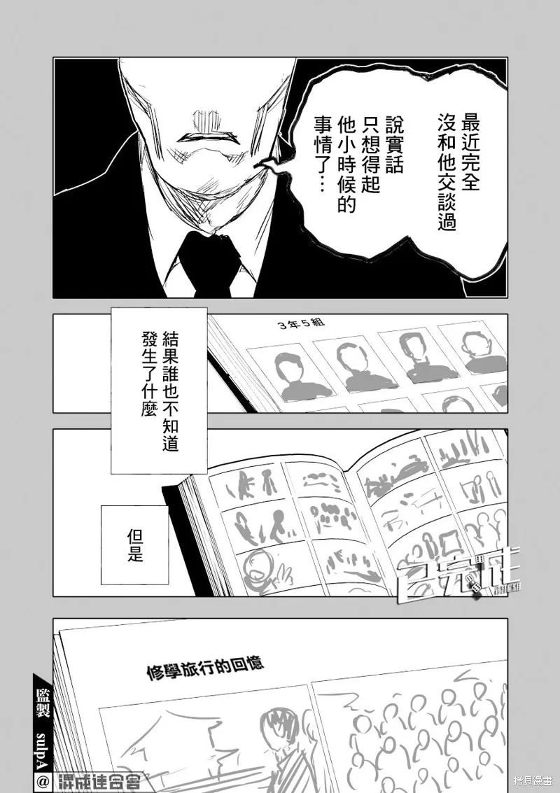 第06话 第24页
