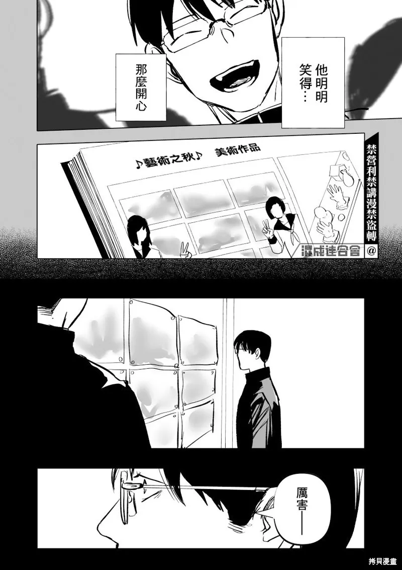 第06话 第26页