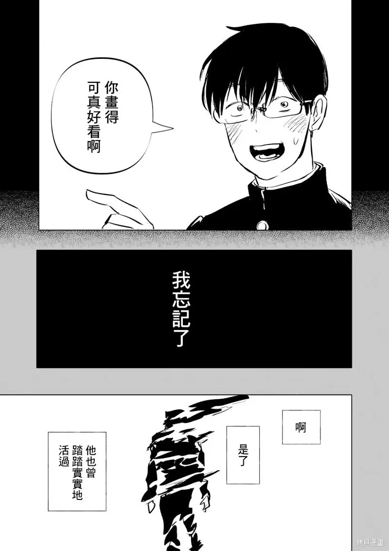 第06话 第27页