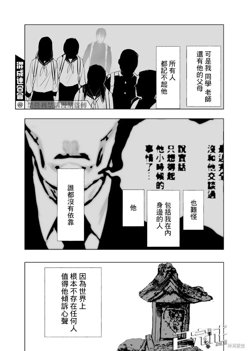 第06话 第28页