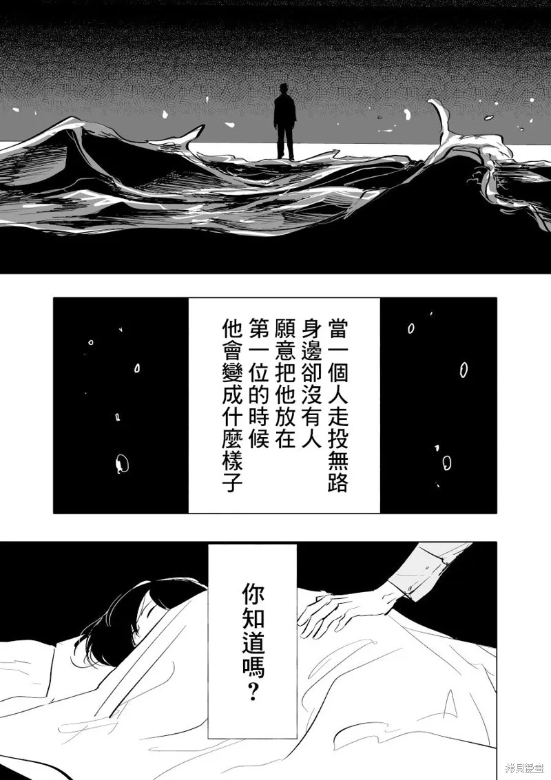 第06话 第29页