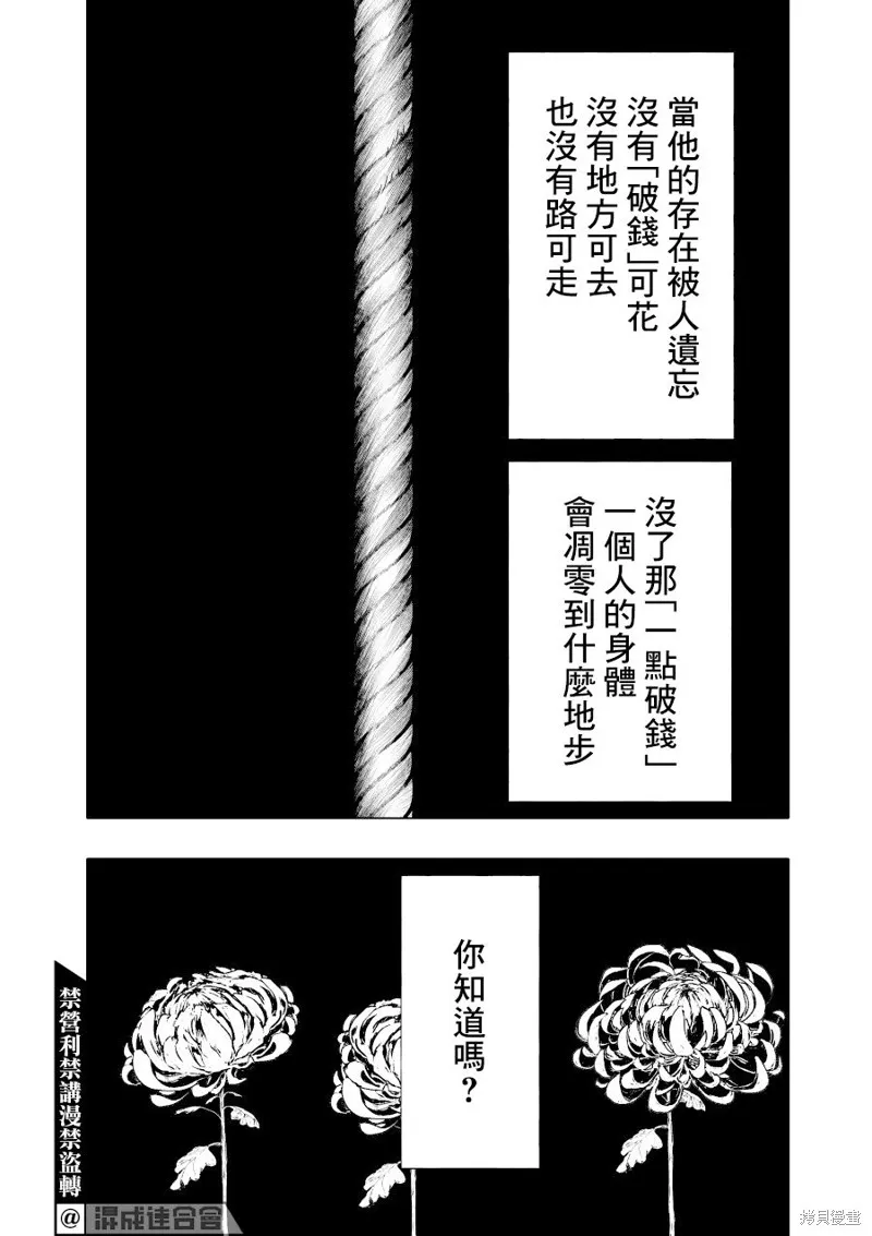 第06话 第30页
