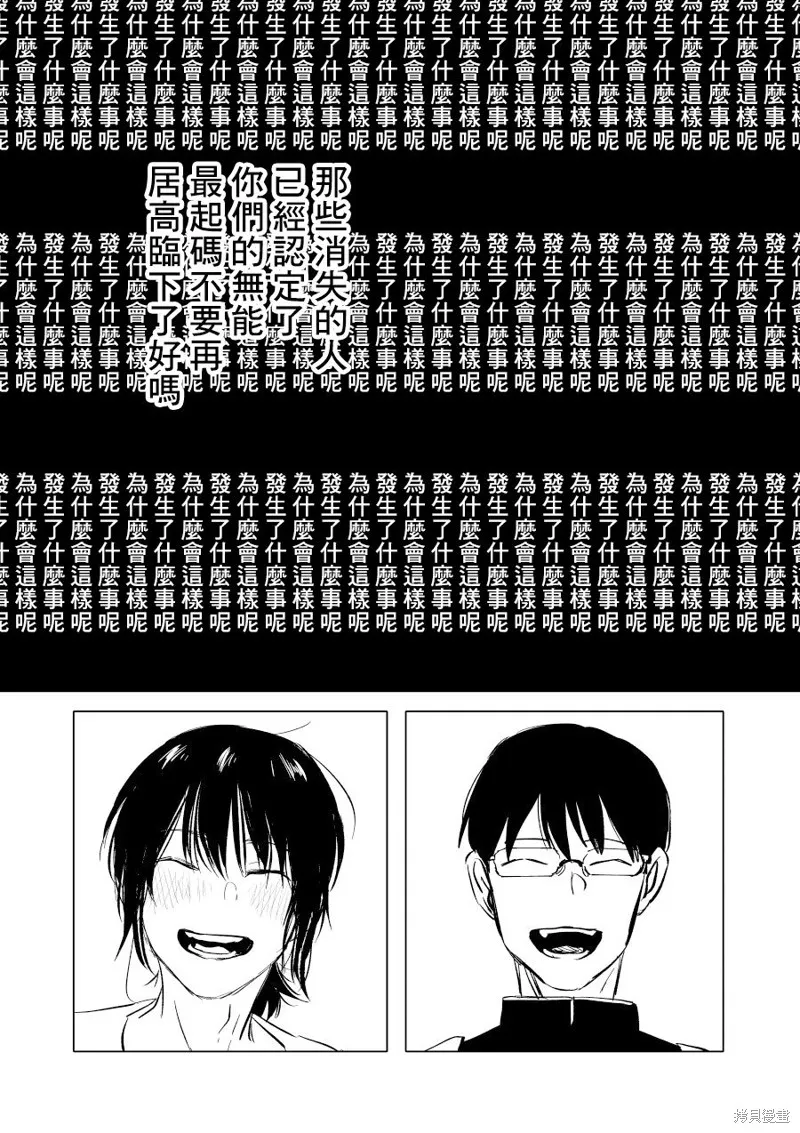 第06话 第31页