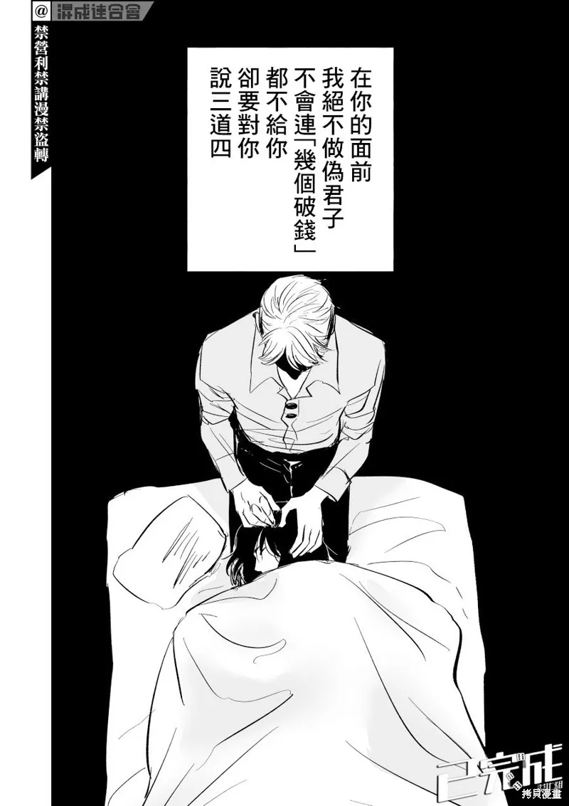 第06话 第32页