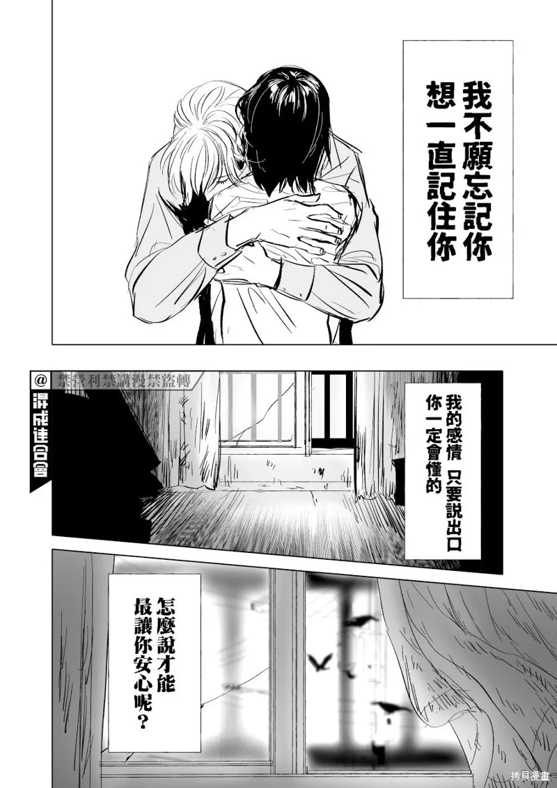 第06话 第34页