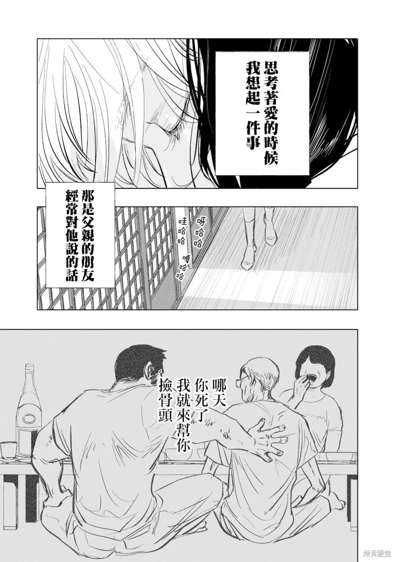 第06话 第35页