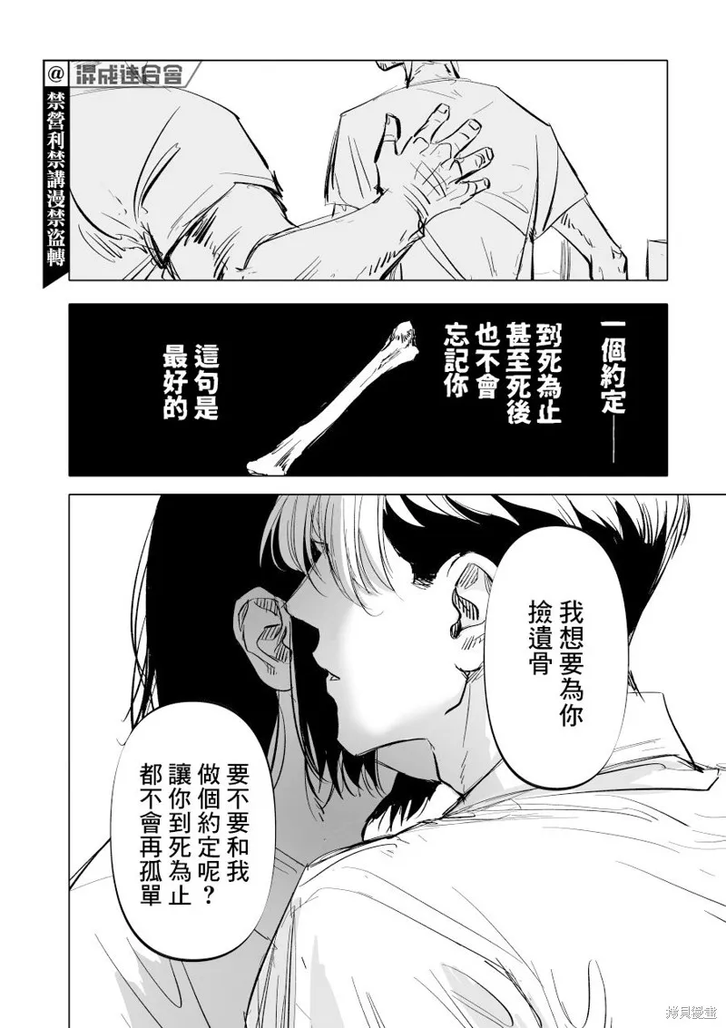 第06话 第36页