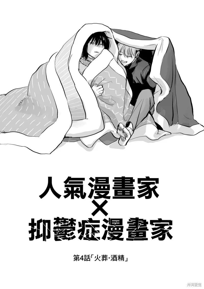 第04话 第1页