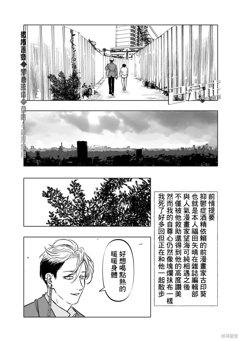 第04话 第2页