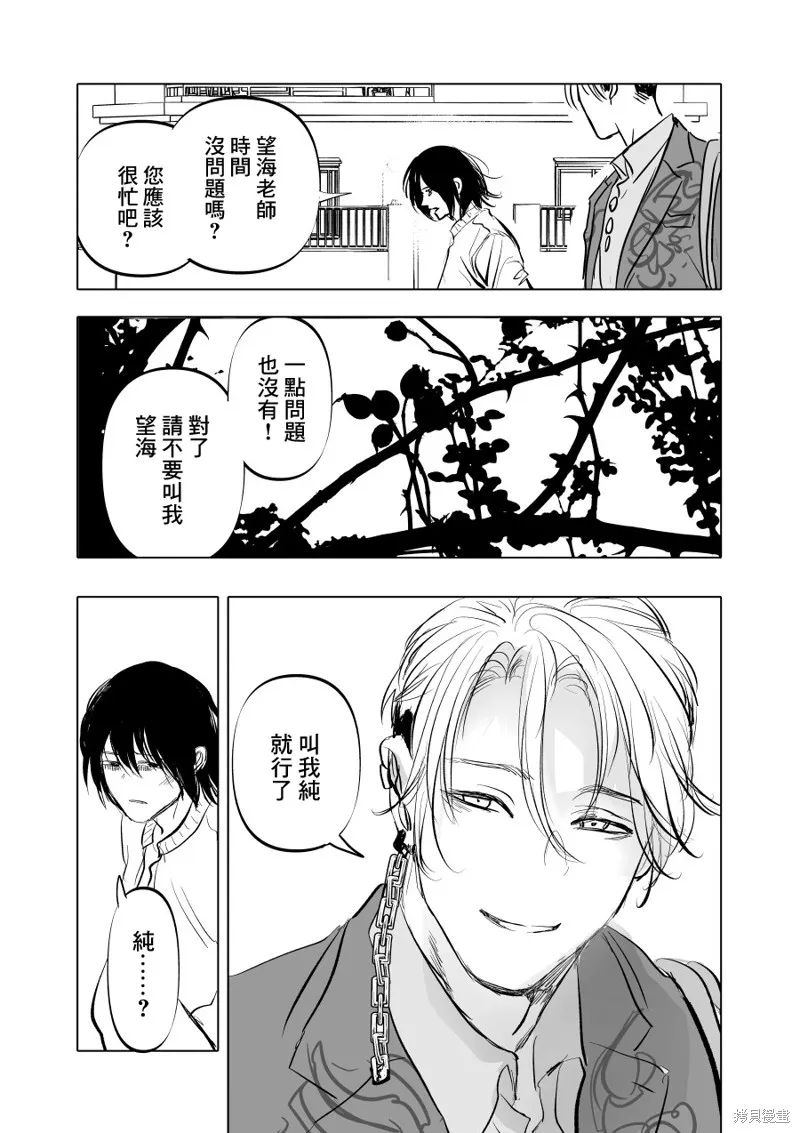 第04话 第3页