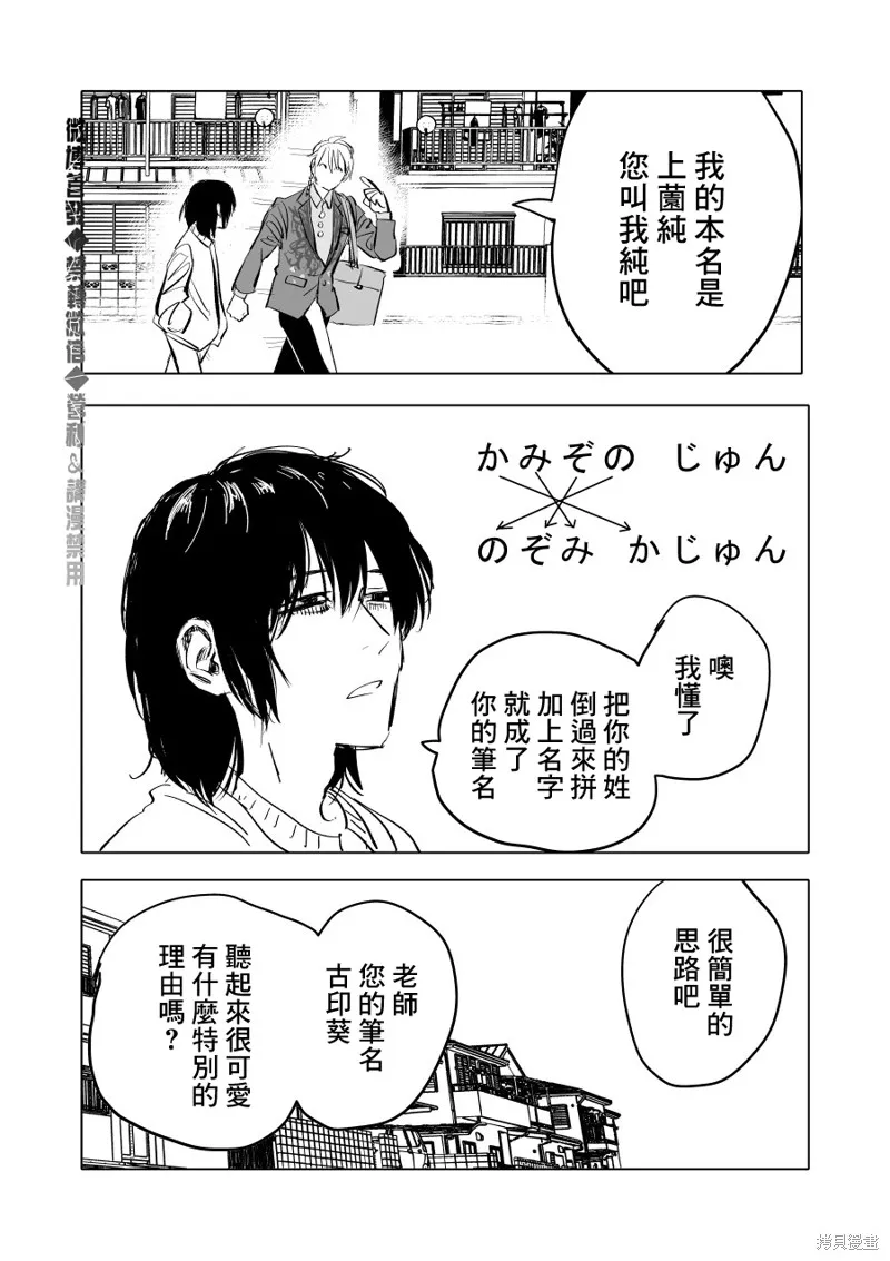第04话 第4页