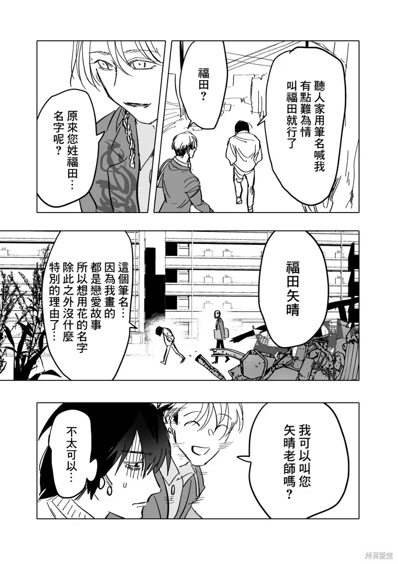 第04话 第5页