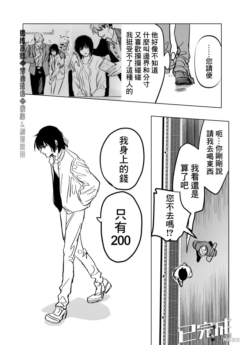第04话 第6页