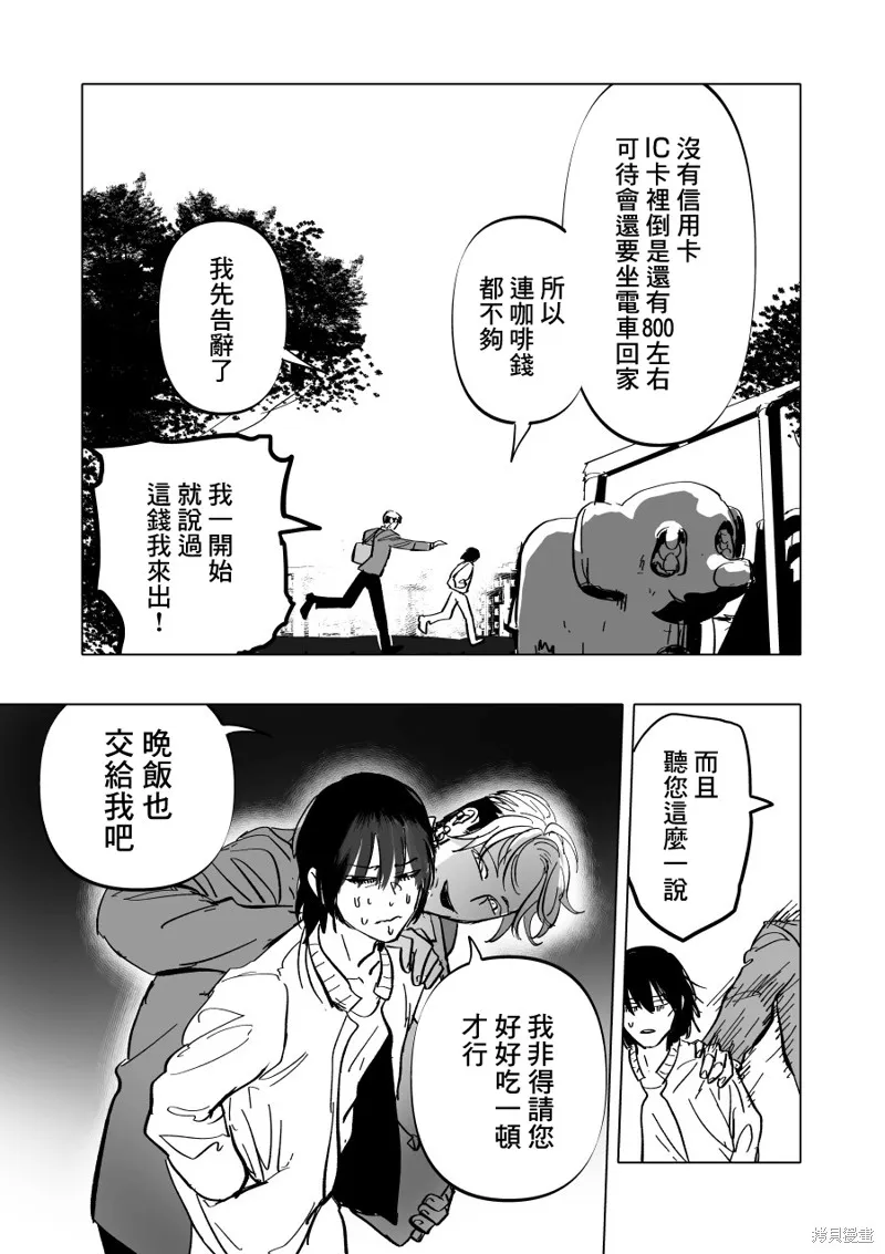第04话 第7页