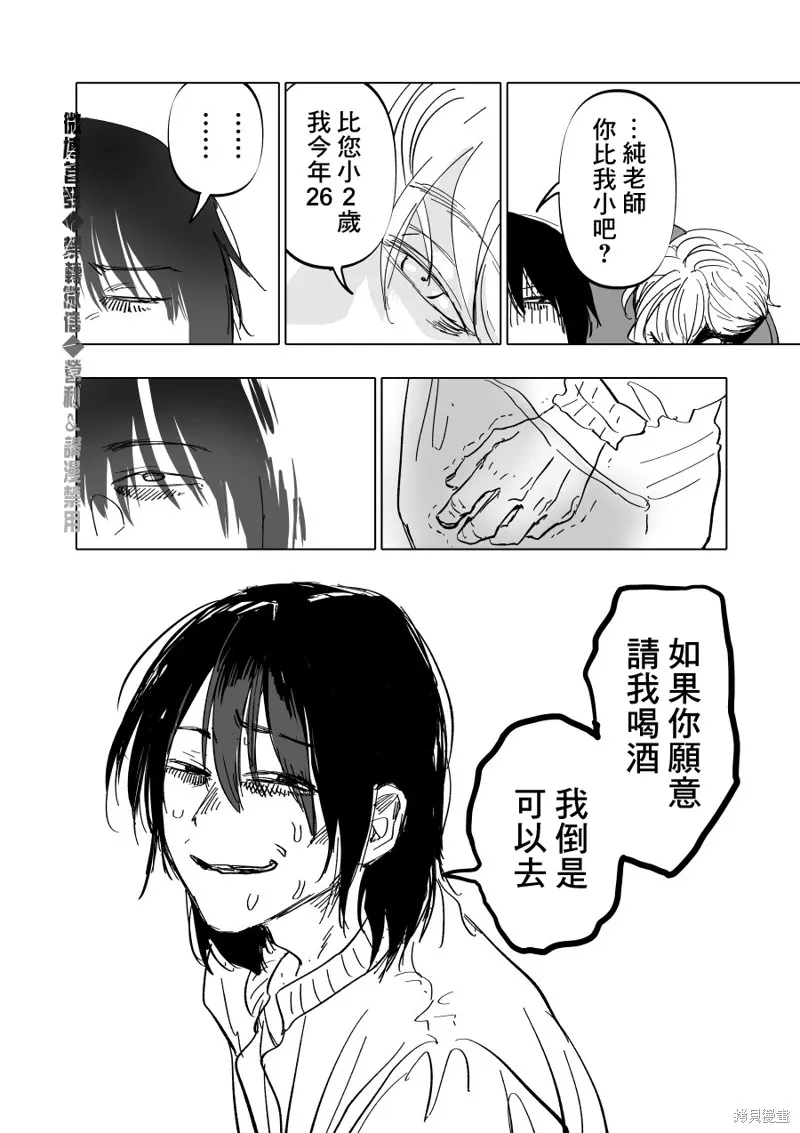 第04话 第8页