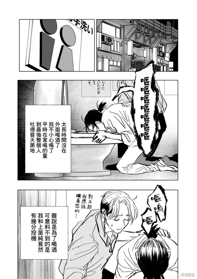 第04话 第9页