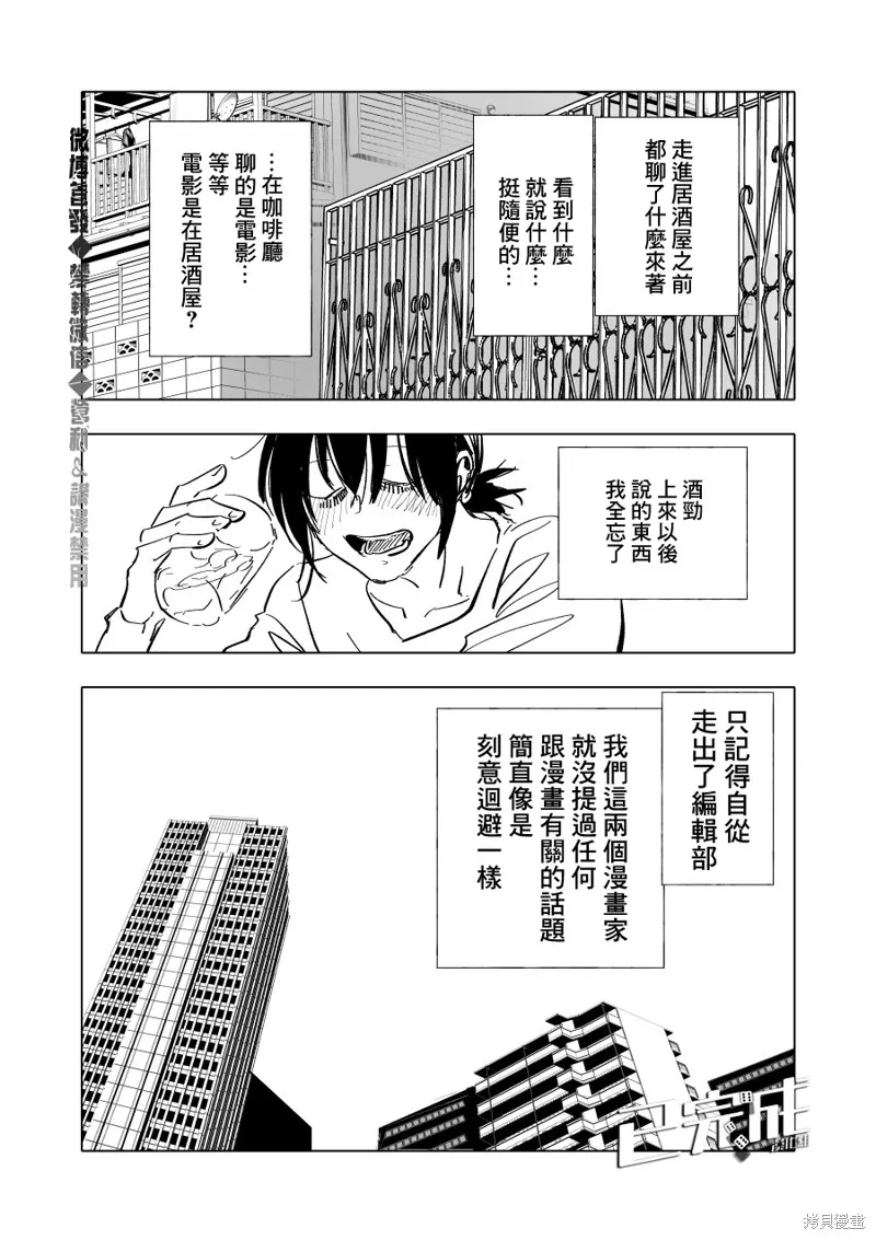 第04话 第10页