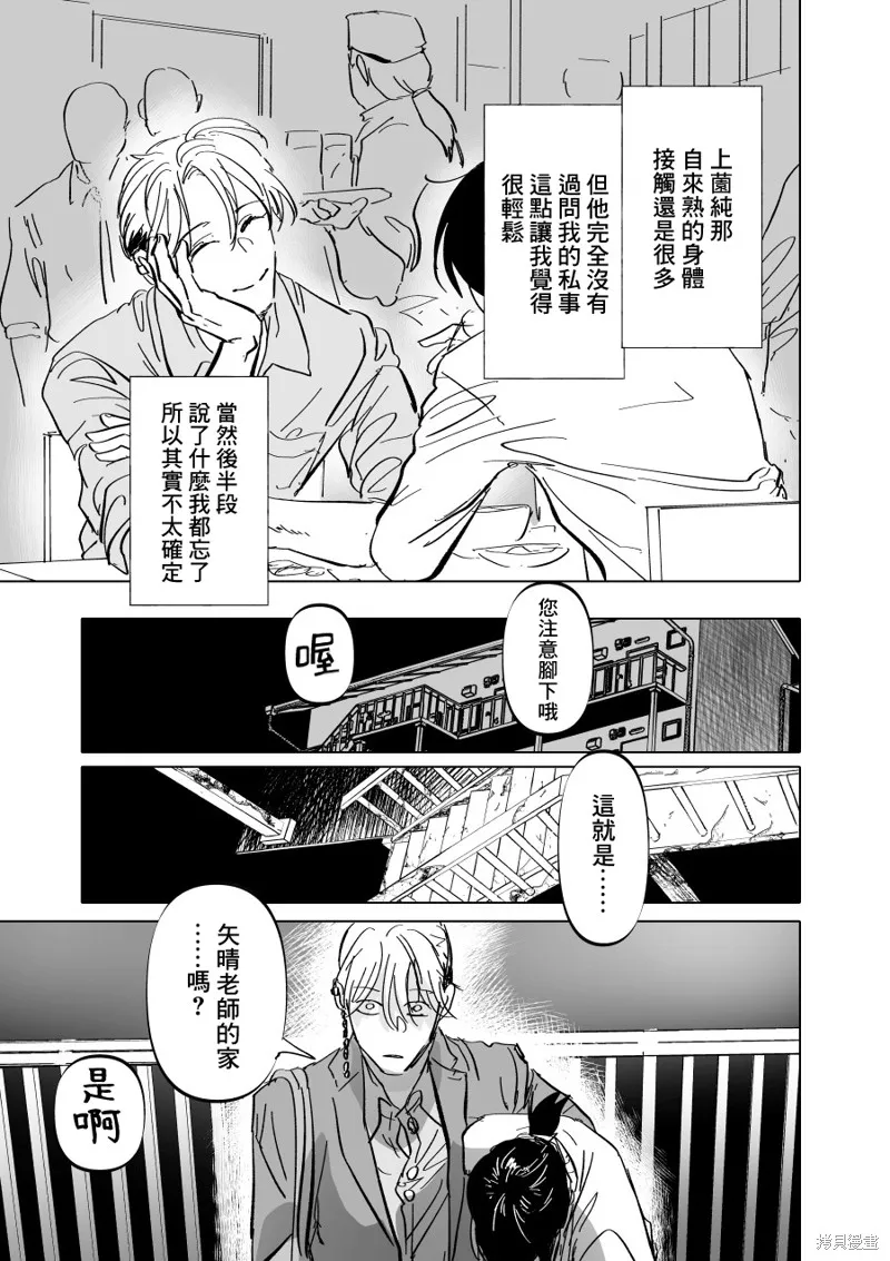 第04话 第11页