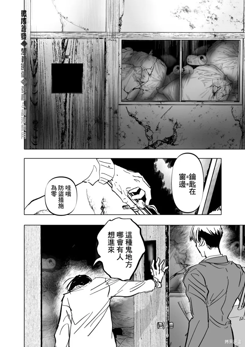 第04话 第12页