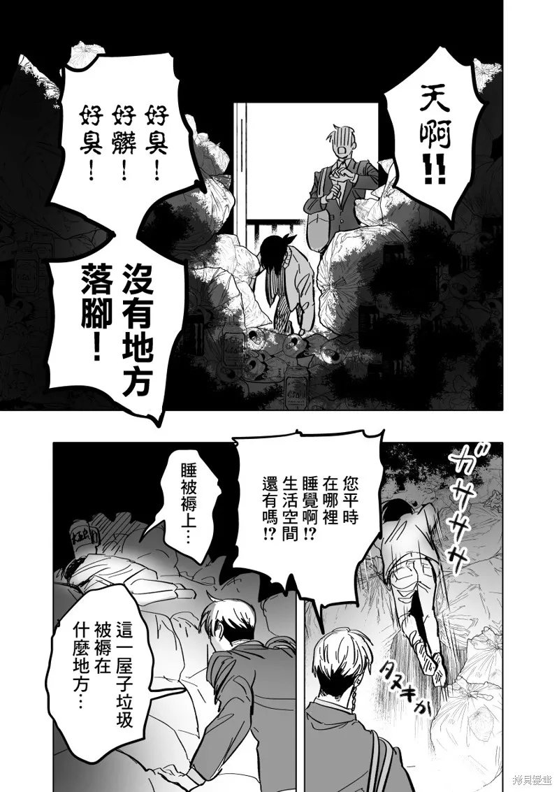 第04话 第13页