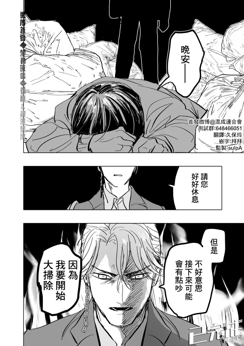 第04话 第14页