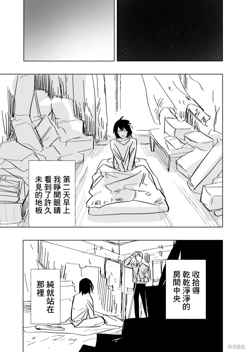 第04话 第15页