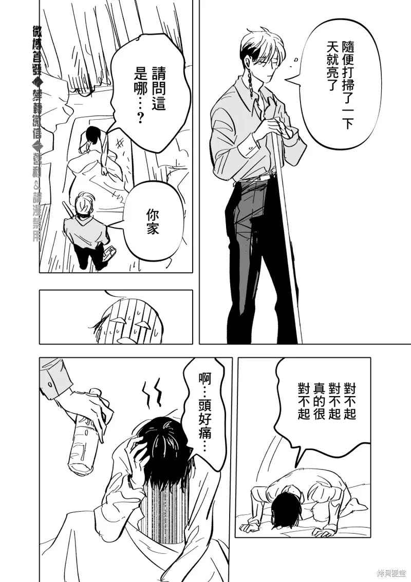 第04话 第16页