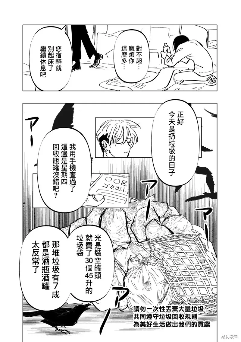 第04话 第17页