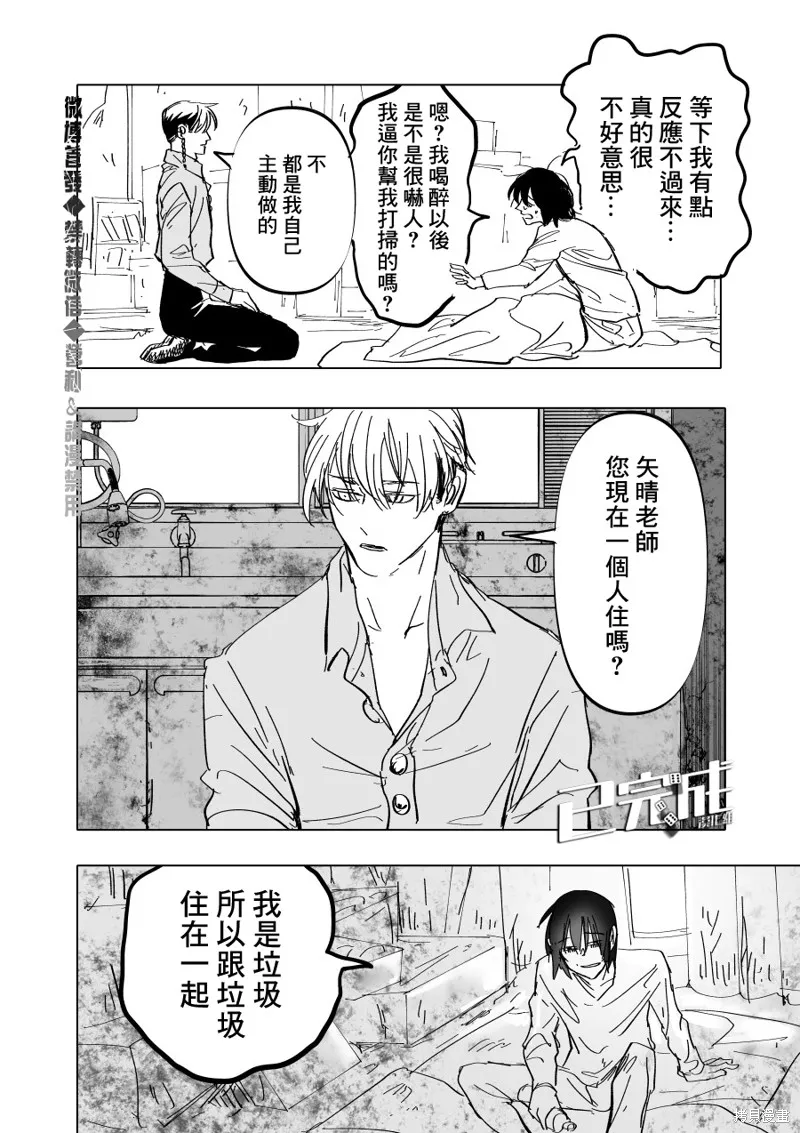 第04话 第18页