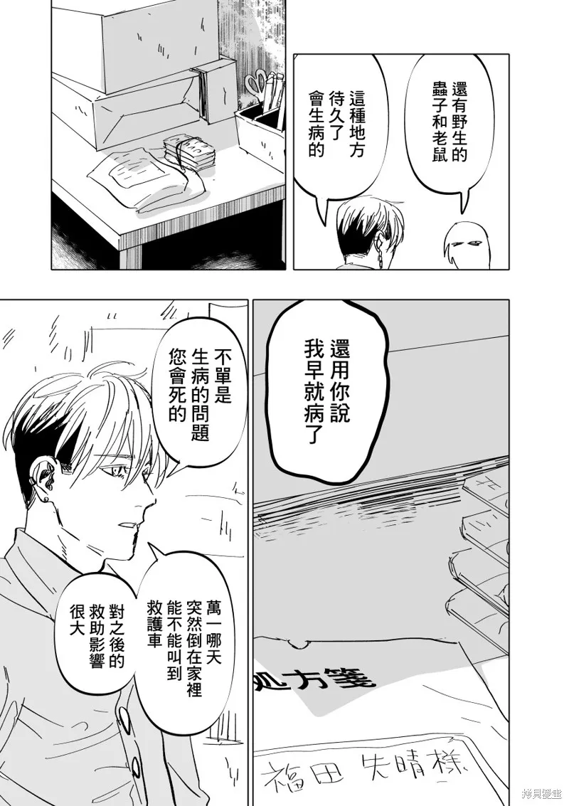 第04话 第19页