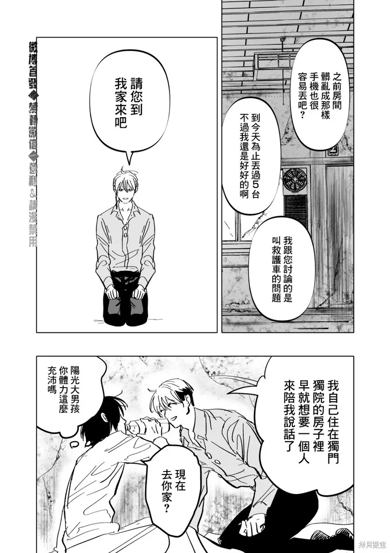 第04话 第20页