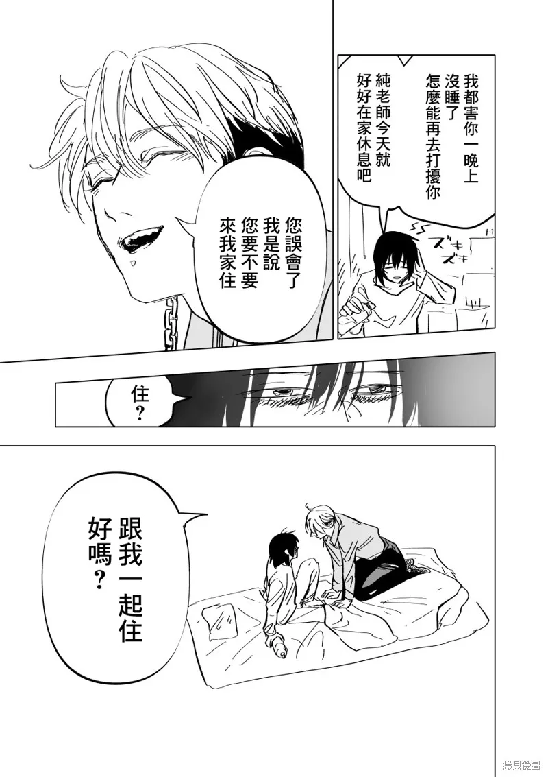 第04话 第21页