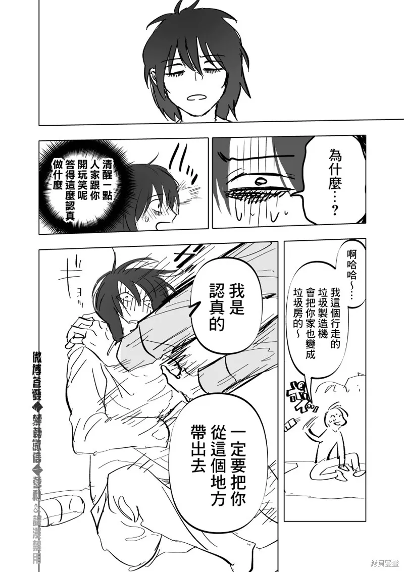 第04话 第22页