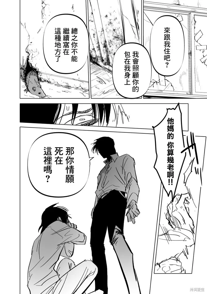 第04话 第24页