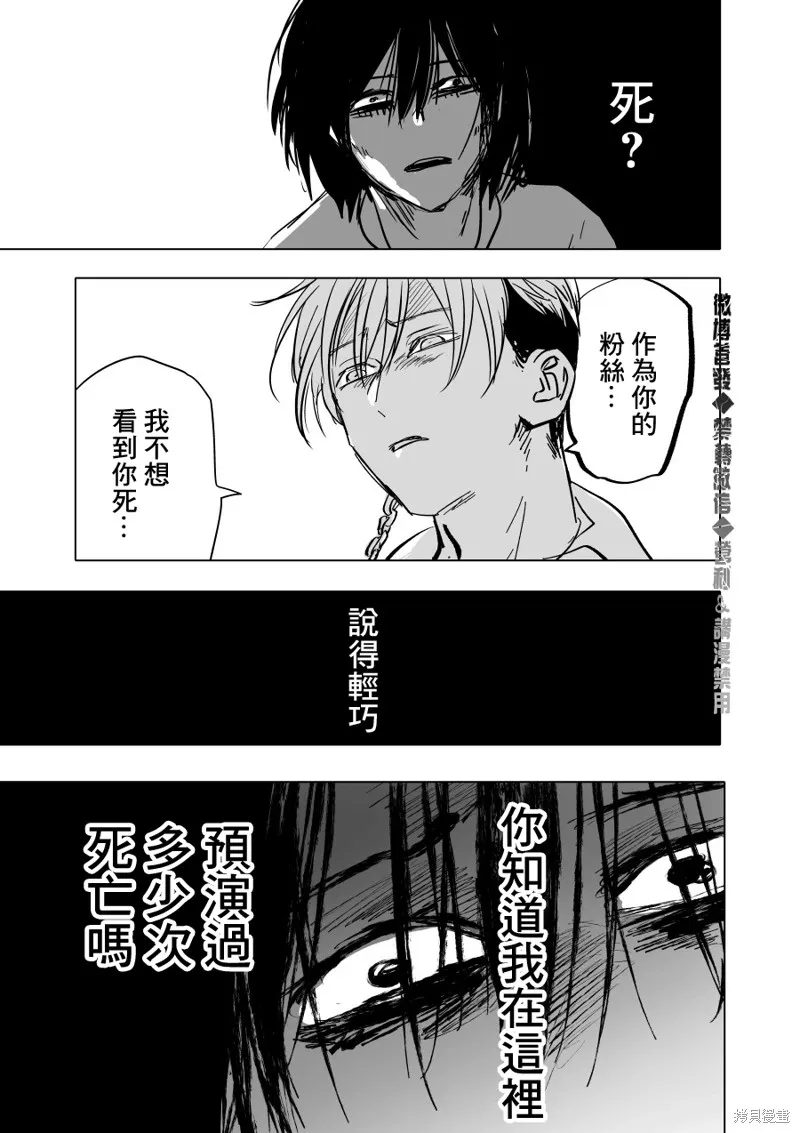 第04话 第25页
