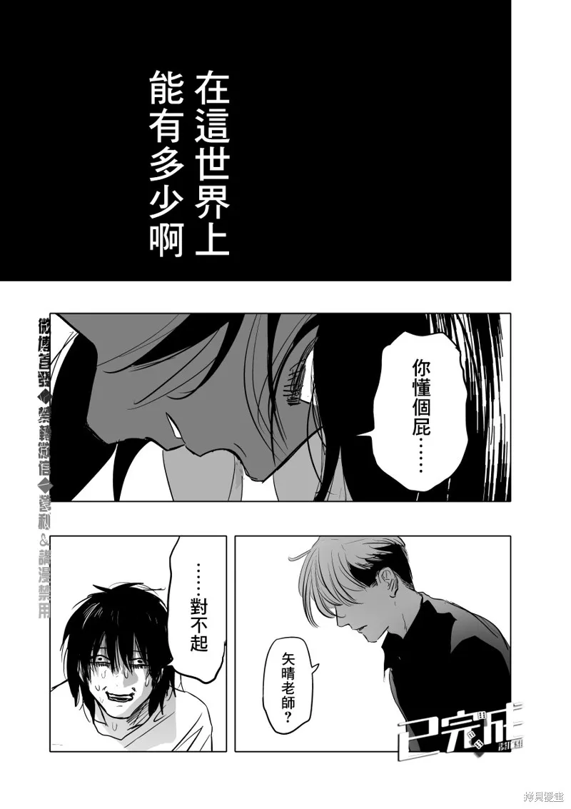 第04话 第27页