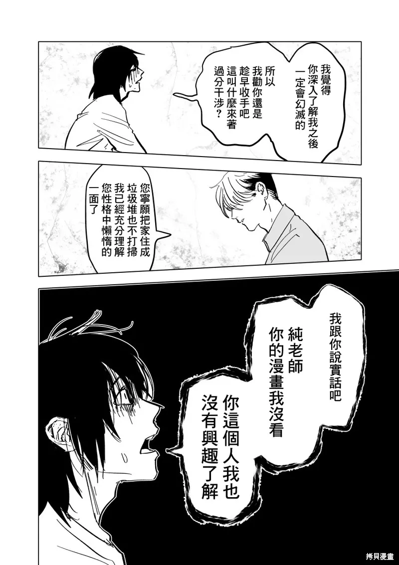 第04话 第28页