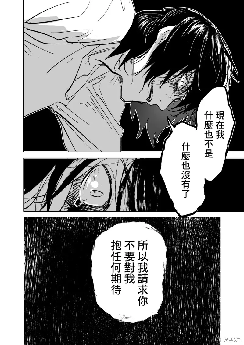 第04话 第30页