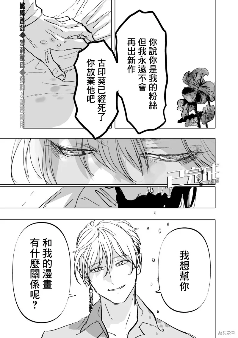 第04话 第31页