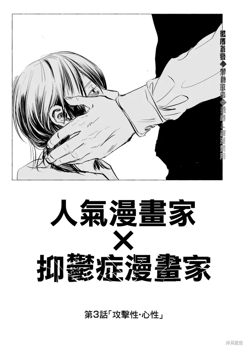 第03话 第1页