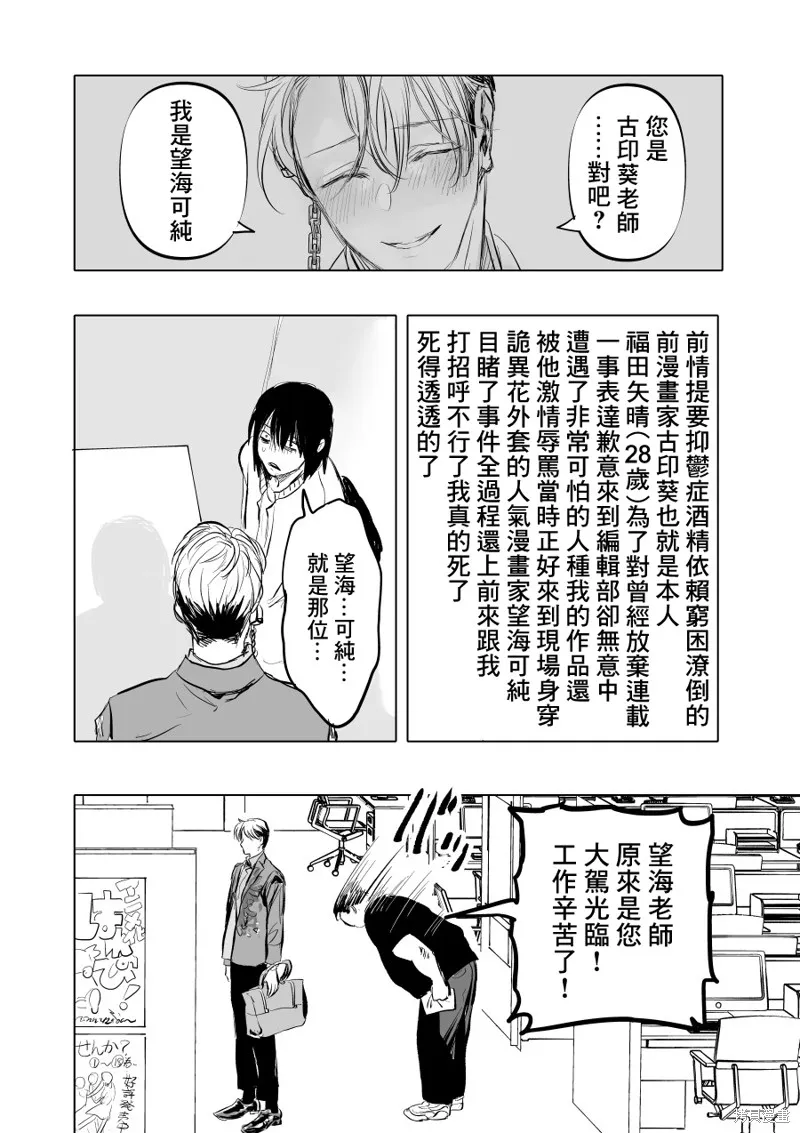 第03话 第2页