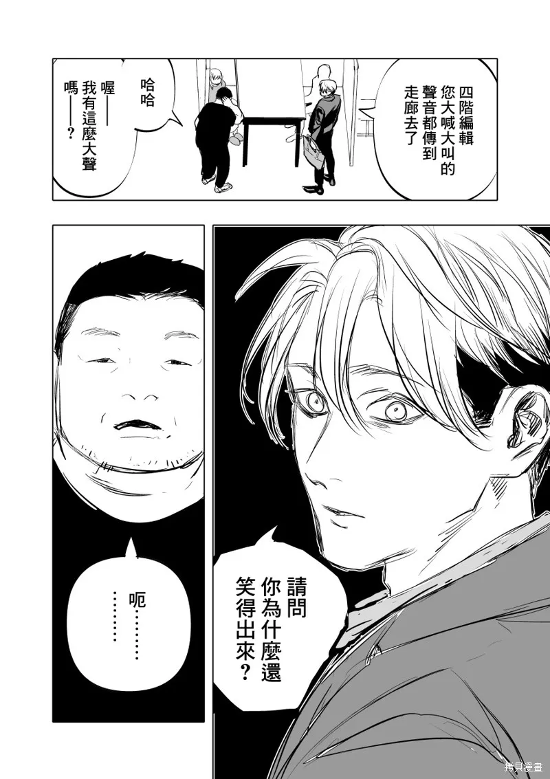 第03话 第4页