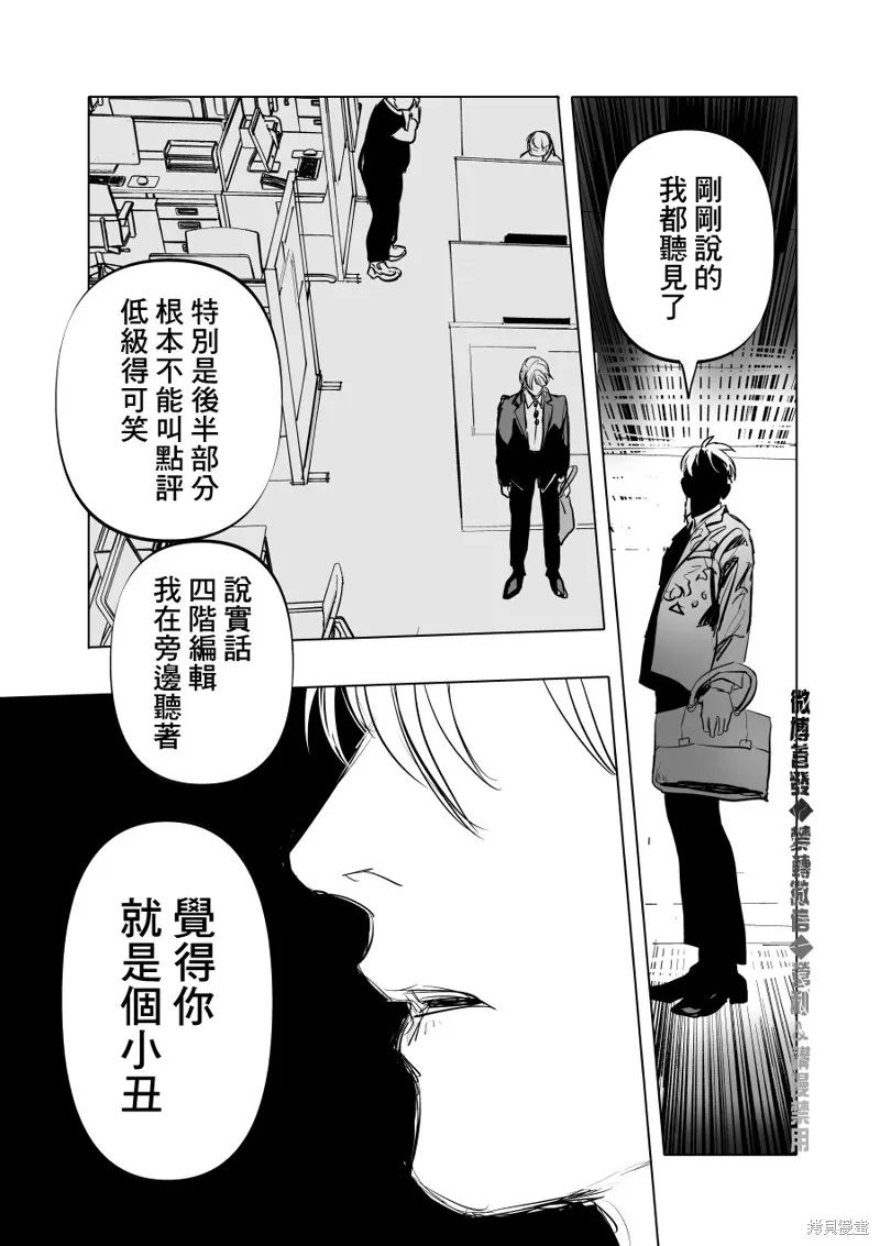 第03话 第5页