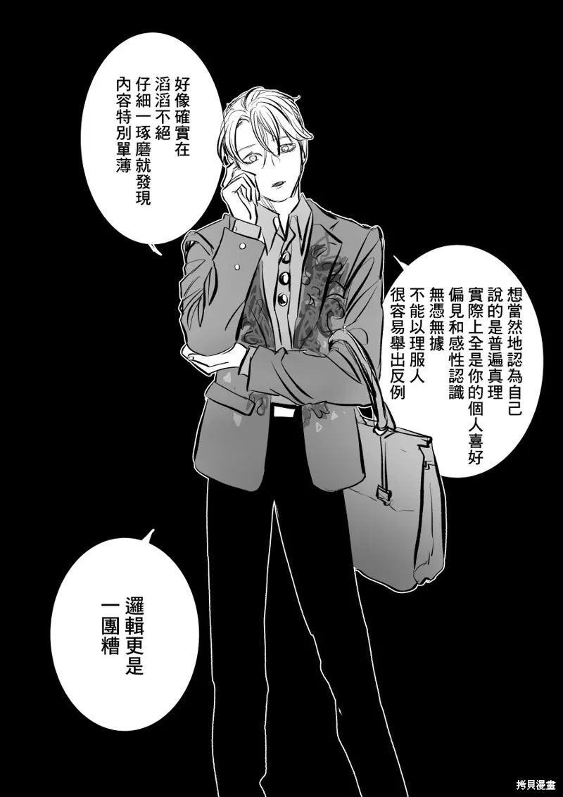 第03话 第6页