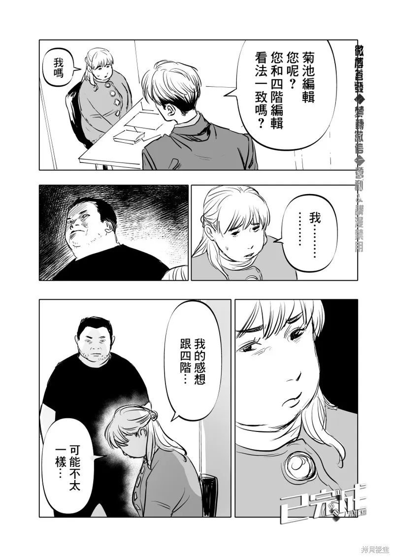 第03话 第7页