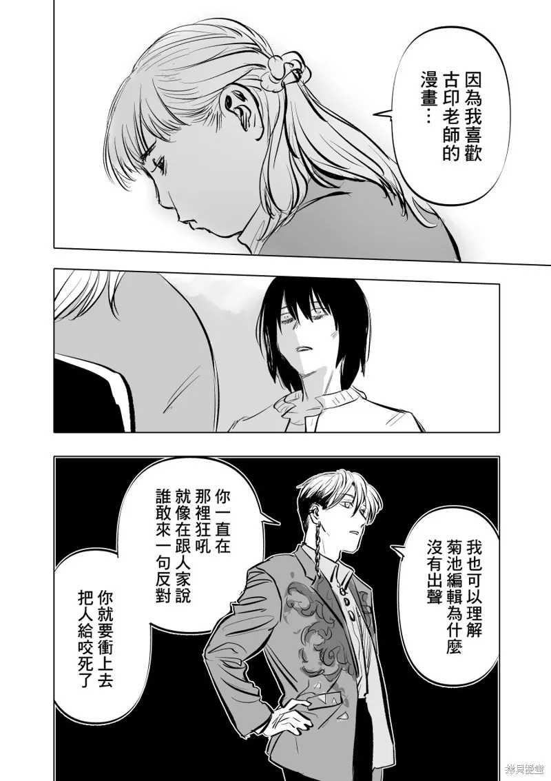 第03话 第8页