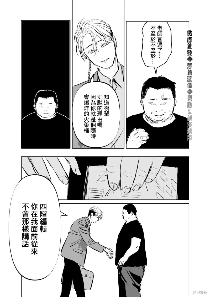 第03话 第9页