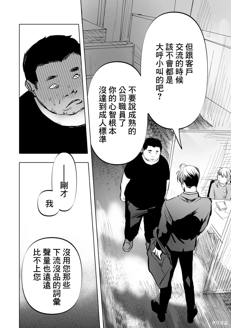 第03话 第10页